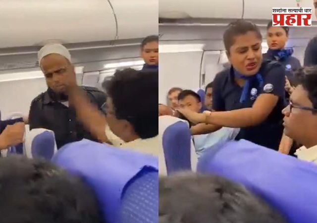 इंडिगो फ्लाइटमध्ये हाणामारी! एकाने दुसऱ्याच्या दिली कानशिलात, पुढे काय झाले? पहा व्हिडिओ