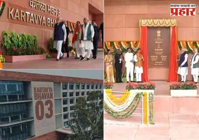 Kartavya Bhavan: एकाच छताखाली महत्त्वाची मंत्रालय कार्यालय असलेल्या, कर्तव्य भवन ३ विषयी सर्वकाही...