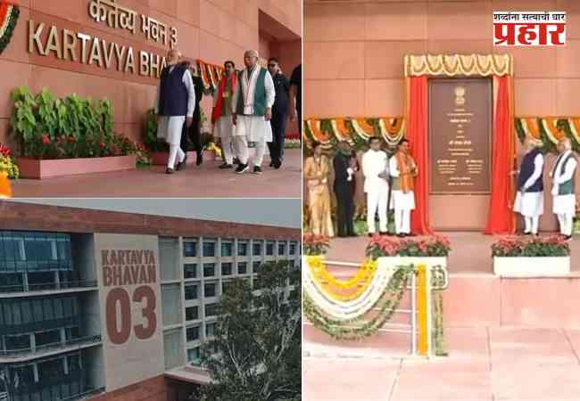 Kartavya Bhavan: एकाच छताखाली महत्त्वाची मंत्रालय कार्यालय असलेल्या, कर्तव्य भवन ३ विषयी सर्वकाही…
