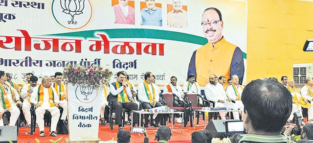 विदर्भात भाजपने फुंकले निवडणुकांचे रणशिंग