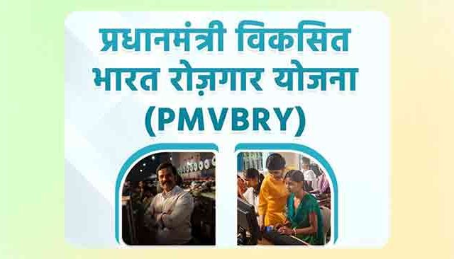 कोट्यावधी तरुणांना स्वातंत्र्यदिनी मोदींकडून गिफ्ट ! ९९४४६ कोटींची रोजगार योजना जाहीर, काय आहे प्रकिया जाणून घ्या एका क्लिकवर!