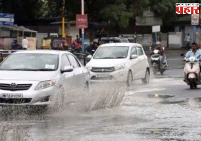 पुणे घाट परिसराला ऑरेंज अलर्ट