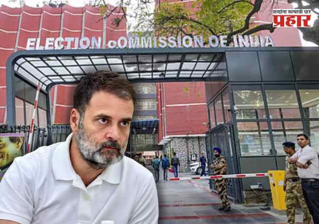 आयोगावरील आक्षेपांमुळे फसले राहुल गांधी!