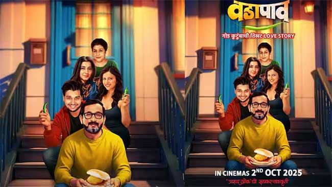 ‘वडापाव’मध्ये दिसणार गोड कुटुंबाची तिखट लव्हस्टोरी