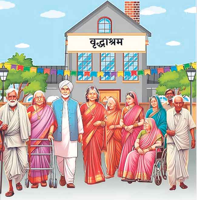 वृद्धाश्रम…