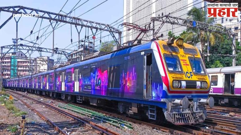 MRVC Vande Metro AC Local : मुंबईकरांनो आता गारेगार प्रवास करा! गर्दीतही आरामदायी अन् वेगवान, मुंबई लोकलमध्ये एसी डबे होणार लवकरच सुरू