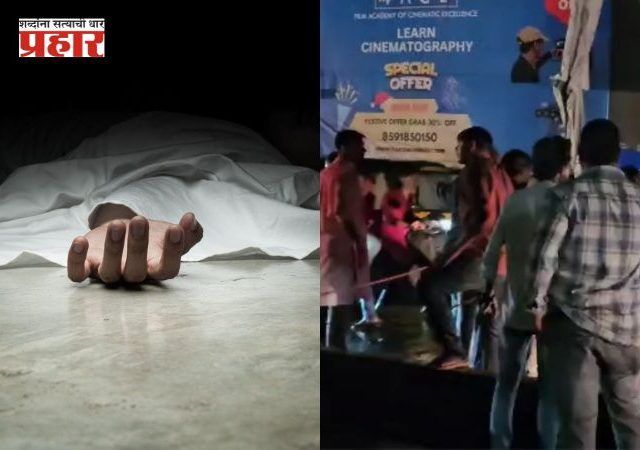 मुंबईत गणपती विसर्जनादरम्यान मोठी दुर्घटना, विजेचा धक्का लागून ५ जण गंभीररित्या भाजले; एकाचा मृत्यू