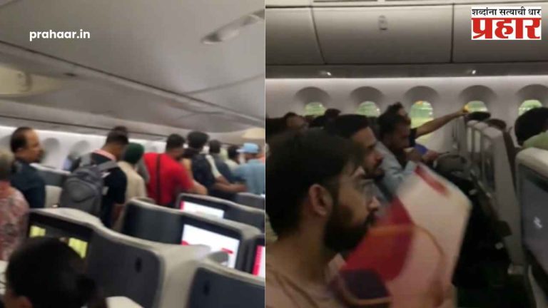 Air India flight : सिंगापूर फ्लाइटमध्ये गोंधळ; २०० प्रवाशांना अचानक उतरवले विमानातून!