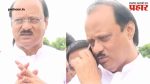 Ajit Pawar : अतिवृष्टीने झोडपलेल्या शेतकऱ्यांना अजितदादांकडून मदतीचा मोठा दिलासा; अटसुद्धा रद्द