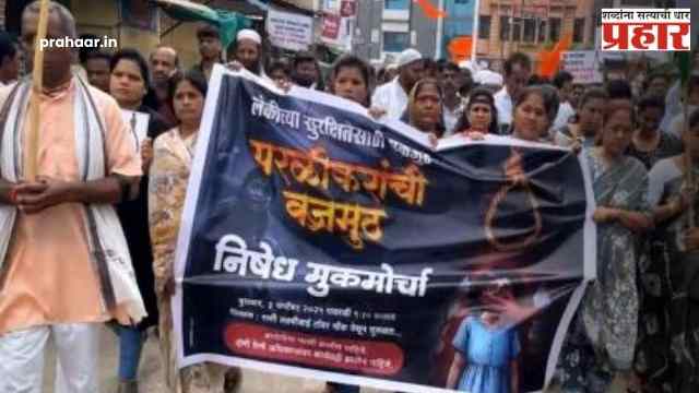 Beed Crime : “परळी हादरली! आईला झोप लागली अन् चार वर्षांच्या चिमुकलीवर परळी रेल्वे स्थानकात अत्याचार, आरोपीला फाशीचीच मागणी