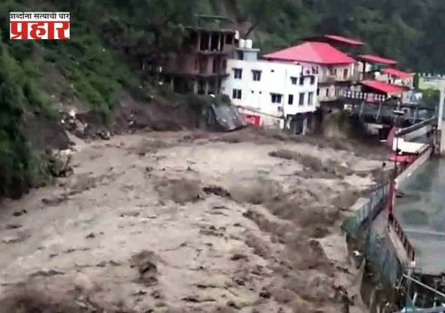 Uttarakhand Cloudburst: उत्तराखंडच्या राजधानीत ढगफूटी! घरं, गाड्या आणि दुकाने खेळण्यांसारख्या गेल्या वाहून
