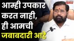 शेतकरी खचून गेलेत, पण सरकार त्यांच्या पाठीशी; शिवसेनेचा दसरा मेळावा नेस्को सेंटरमध्ये होणार