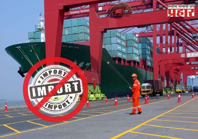 जेएनपीटीमधील मोठी बातमी! पाकिस्तानी वस्तू दुबईमार्गे भारतात, दोघांना अटक