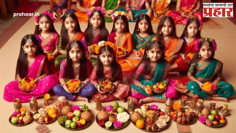 Navratri Ashtami kanya pujan 2025 : मुलींच्या पूजनाने पूर्ण होतील सर्व मनोकामना! महाअष्टमीला कन्या पूजनाचा विधी आणि शुभ मुहूर्त जाणून घ्या