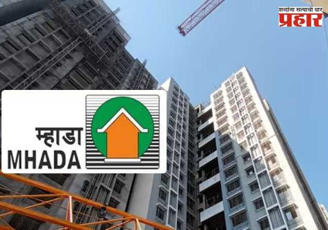 म्हाडा नाशिक मंडळातर्फे ४७८ सदनिकांच्या विक्रीसाठी सोडत जाहीर