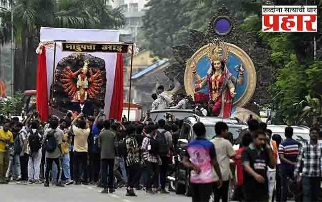 मुंबईत देवींच्या आगमन मिरवणुकांनी परिसर उजळले