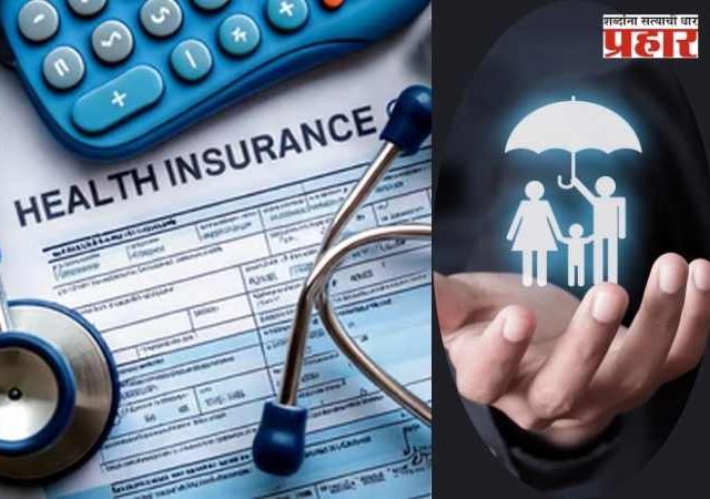No GST on Insurance: आरोग्य आणि जीवन विम्याचे हफ्ते होणार स्वस्त! ग्राहकांना कोणकोणते फायदे होणार? जाणून घ्या