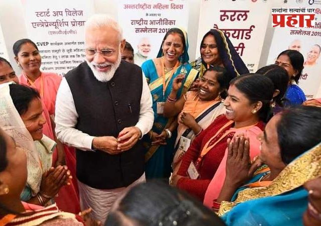 पंतप्रधान मोदींनी वाढदिवसानिमित्त महिलांना दिली खास भेट; सुरु केले 'हे' नवे अभियान