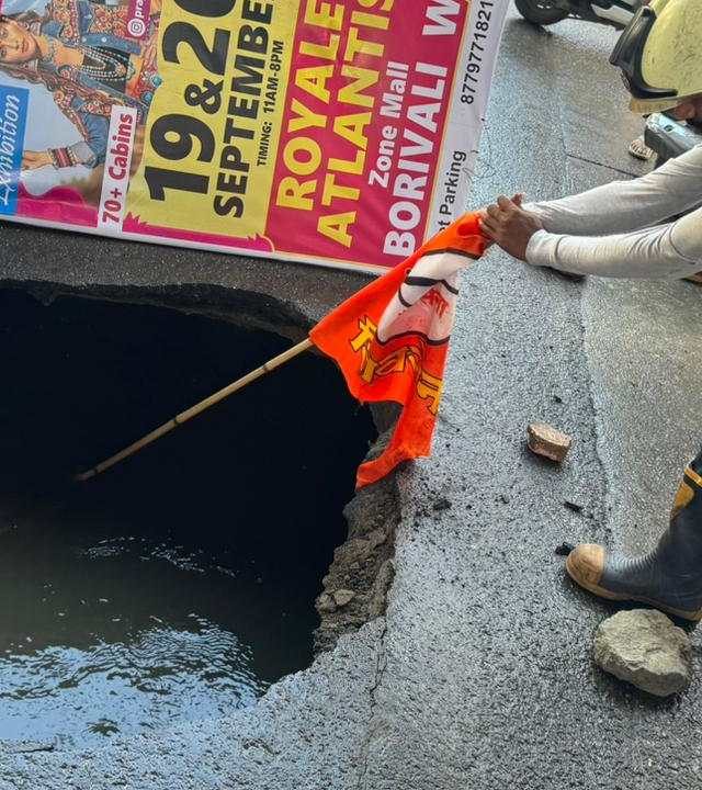 Borivali : बोरिवलीत रस्ता खचला! पोलीस घटनास्थळी, वाहनचालकांना पर्यायी मार्गाचा सल्ला