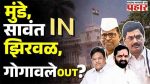 राज्याच्या मंत्रिमंडळात फेरबदलाचे संकेत!