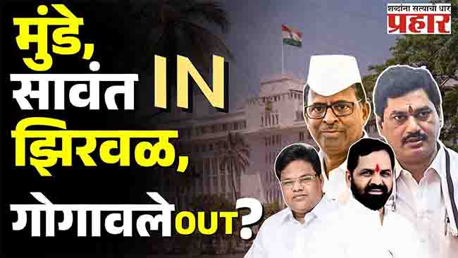 Signs of a reshuffle in the state cabinet