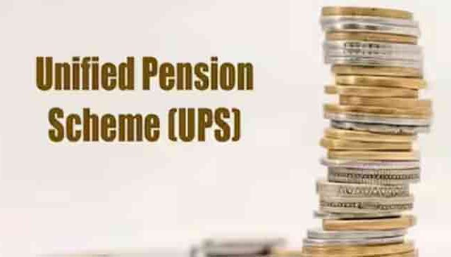 सरकारी कर्मचाऱ्यांसाठी मोठी बातमी UPS पेन्शन निवडण्यासाठी सरकारकडून अंतिम तारीख जाहीर