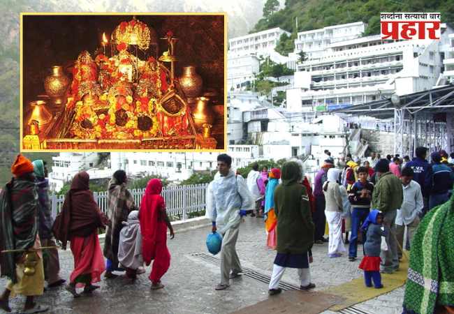 Vaishno Devi Yatra 2025 Resume: वैष्णो देवी यात्रेला पुन्हा सुरूवात होणार? नवरात्रीपूर्वी मंदिराचे दरवाजे खुलणार