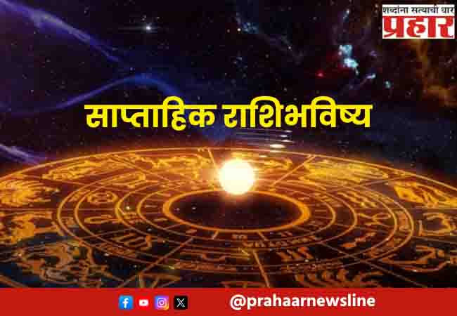 Weekly Horoscope