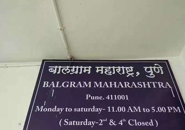 पुण्यातील येरवडा बालग्राम जमीन भाडेपट्ट्याला मुदतवाढ