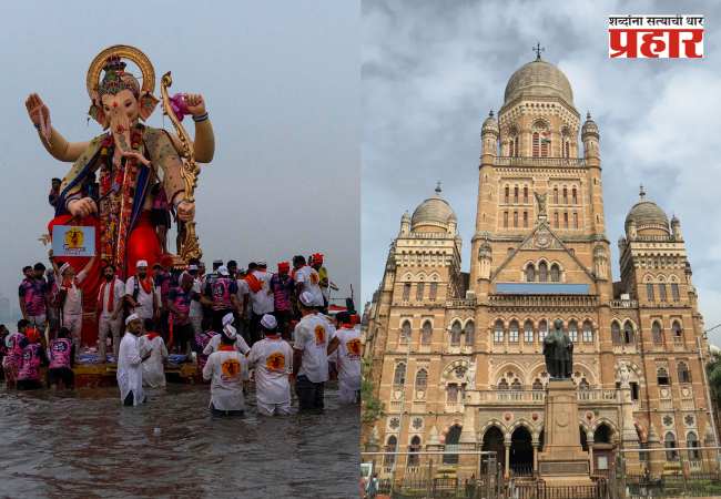 Ganesh Visarjan 2025: अनंत चतुर्दशीच्या दिवशी विसर्जनादरम्यान अनुचित प्रकार टाळण्यासाठी BMC चे मुंबईकरांना आवाहन