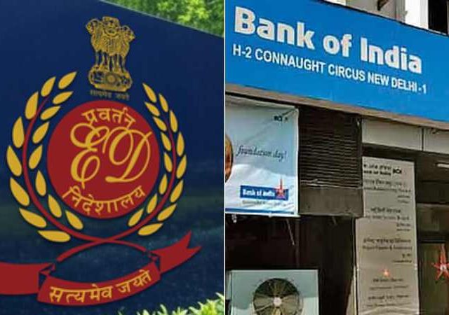 बँक ऑफ इंडियाच्या अधिकाऱ्याने अनेक खातेधारकांचे पैसे लुबाडले! ED ने आवळल्या मुसक्या