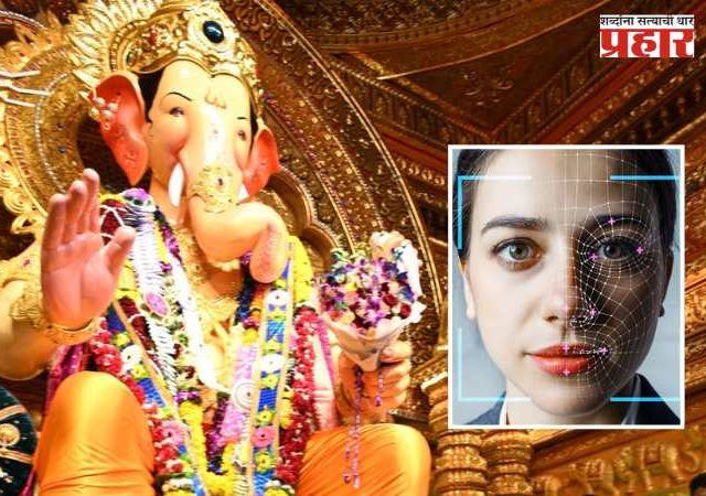 Ganeshotsav 2025: सुरक्षेसाठी लालबाग - परळ येथील प्रतिष्ठित गणेश मंडळांमध्ये फेस डिटेक्टर