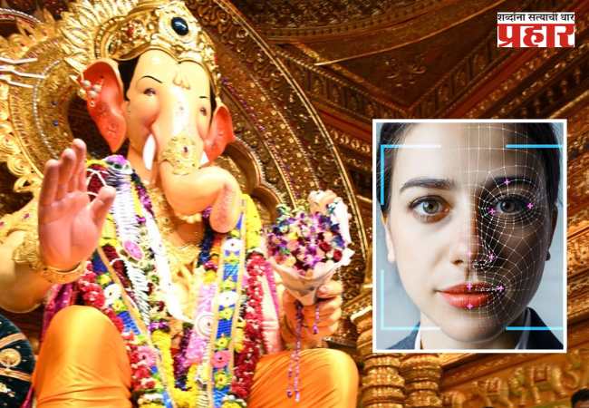 Ganeshotsav 2025: सुरक्षेसाठी लालबाग – परळ येथील प्रतिष्ठित गणेश मंडळांमध्ये फेस डिटेक्टर