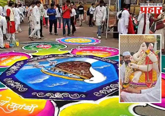 Pune Kasba Ganpati Visarjan: कसबा गणपतीच्या विसर्जन मिरवणूकीसाठी आकर्षक रांगोळ्यांच्या पायघड्या...