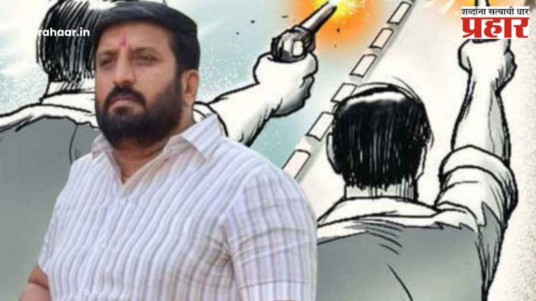 Pune Crime Firing : घायवळ गॅंगचा प्रकाश धुमाळांवर गोळीबार, २०० मीटरवर पोलिस स्टेशन तरी पोलिसांना यायला अर्धा तास का लागला?