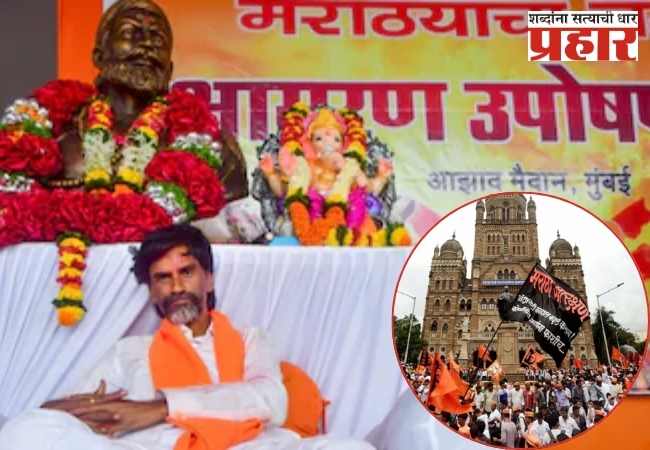 Manoj Jarange: न्यायालयाच्या आदेशानंतर मनोज जरांगेनीही दिला आंदोलकांना दम, हुल्लडबाजी करणाऱ्यांना म्हणाले…
