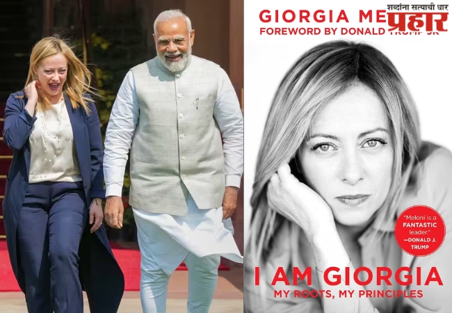 मेलोनींच्या आत्मचरित्राला पंतप्रधान मोदींची प्रस्तावना