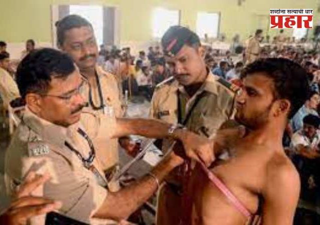 Police Bharti 2025: पोलिस भरतीत तरुणांसाठी सुवर्णसंधी! महाराष्ट्र सरकारची वयोमर्यादेत विशेष सूट