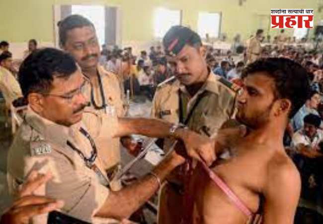 Police Bharti 2025: पोलिस भरतीत तरुणांसाठी सुवर्णसंधी! महाराष्ट्र सरकारची वयोमर्यादेत विशेष सूट