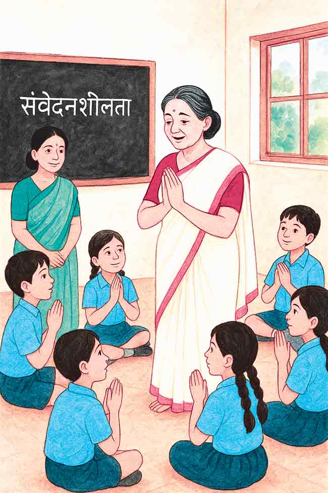 आनंदाश्रम