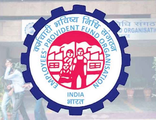 कोट्यवधी ईपीएफओ सदस्यांसाठी आनंदवार्ता