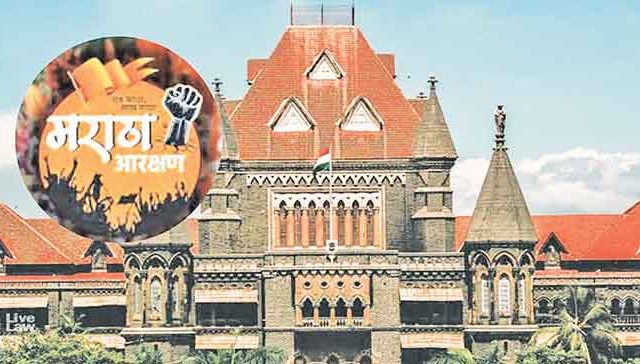 मराठा समाजाच्या दोन आरक्षणावर न्यायालयाचा सवाल