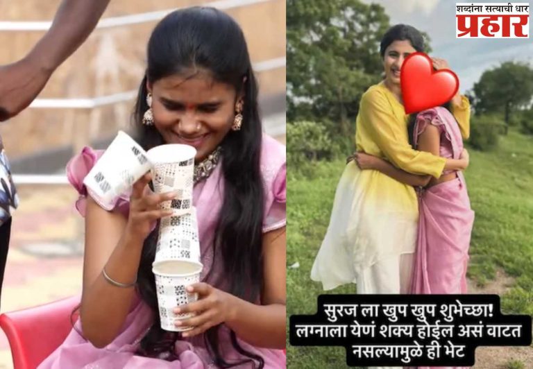 'बिग बॉस मराठी ५'चा विजेता सूरज चव्हाण लवकरच विवाहबंधनात
