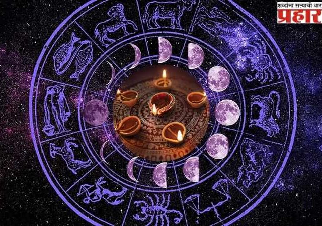 जाणून घ्या तुमच्या राशीनुसार कोणती खरेदी तुम्हाला यंदा भरभराटीचे दरवाजे उघडून देईल...