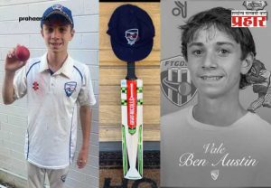 Ben Austin Dies News : एक चेंडू, सराव आणि जीवन संपलं…भारत-ऑस्ट्रेलिया सामन्यापूर्वी १७ वर्षीय क्रिकेटपटूचा मृत्यू; नेमकं काय घडलं?