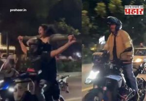 'टायटॅनिक पोज' आणि 'उभं राहून बाईक' चालवणं पडलं महागात! मानसी पारेख आणि टिकू तल्सानियावर गुन्हा दाखल, व्हिडिओ व्हायरल