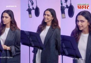 Deepika Padukone : दीपिकाची AI मध्ये 'व्हॉइस' एन्ट्री! 'Chat Soon' म्हणत अभिनेत्रीने मिळवला जागतिक प्लॅटफॉर्मवर खास स्थान