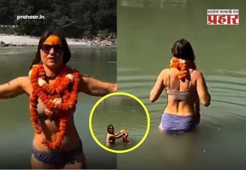 woman bikini dip in ganga river video viral : पवित्र गंगेत बिकिनी’! परदेशी महिलेचा व्हिडिओ व्हायरल, ऋषिकेशमध्ये सांस्कृतिक मर्यादेवरून सोशल मीडियावर ‘वादाची ठिणगी’