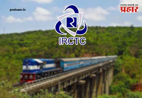 IRCTC Website Crash : ऐन दिवाळीच्या तोंडावर रेल्वे प्रवाशांना मोठा फटका! तिकीट बुक होता होईना, IRCTC वेबसाइट आणि ॲप अचानक ठप्प
