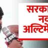 जरांगेच्या डोक्यात शिजतंय काय? मराठ्यांपाठोपाठ आता शेतक-यांचा मसिहा बनणार, बघा कोणत्या केल्या मागण्या